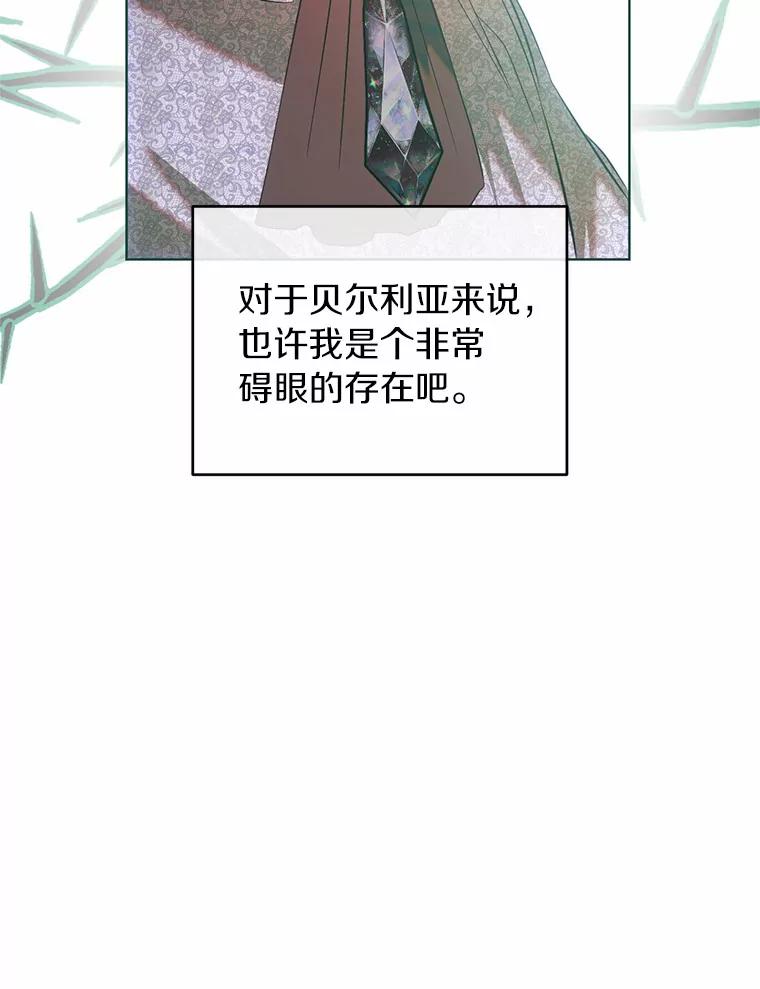 《与陛下同寝的生存法则》51.小时候的故事 第9页
