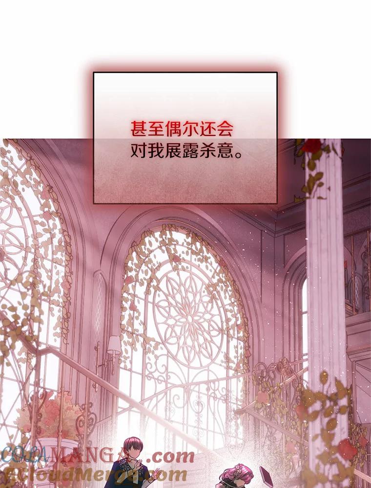《与陛下同寝的生存法则》51.小时候的故事 第70页