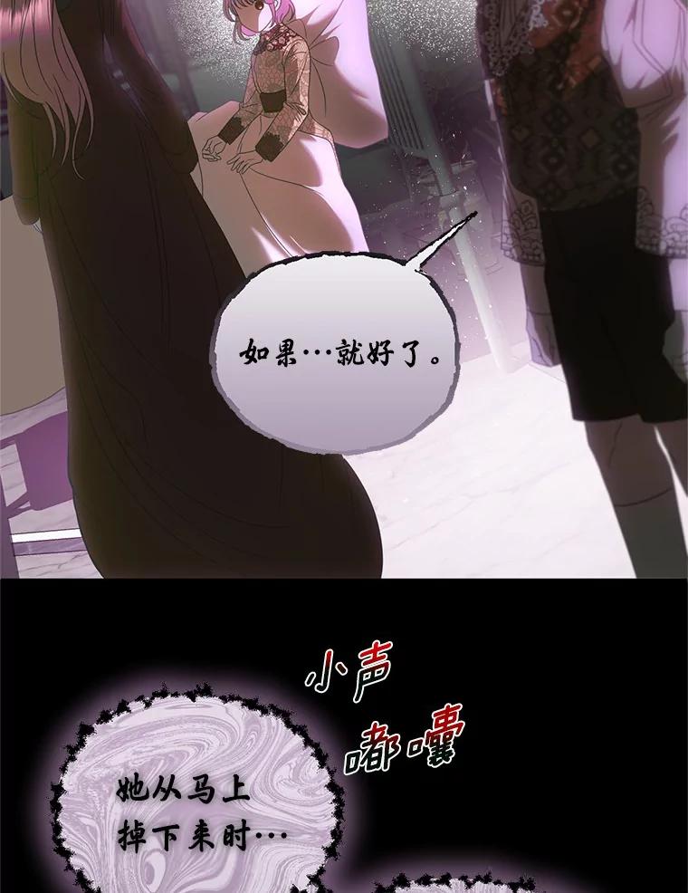 《与陛下同寝的生存法则》51.小时候的故事 第54页