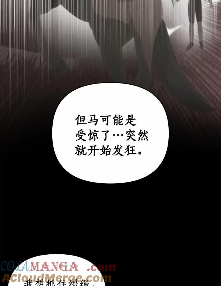《与陛下同寝的生存法则》51.小时候的故事 第40页