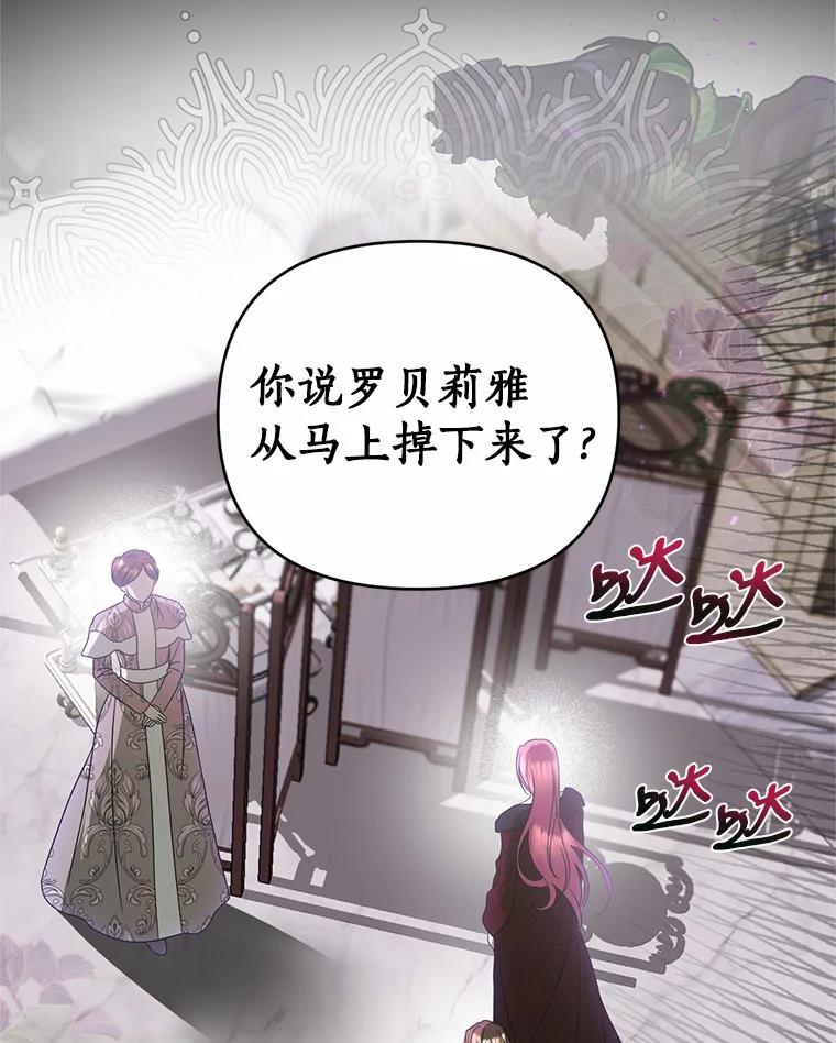 《与陛下同寝的生存法则》51.小时候的故事 第29页