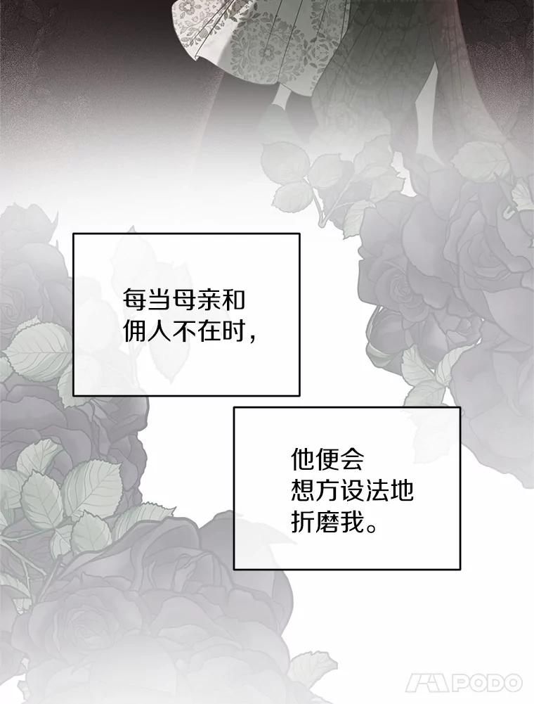 《与陛下同寝的生存法则》51.小时候的故事 第68页