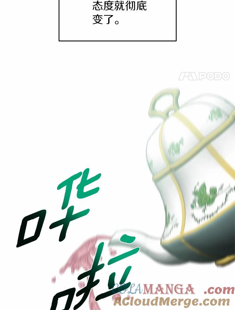 《与陛下同寝的生存法则》51.小时候的故事 第58页