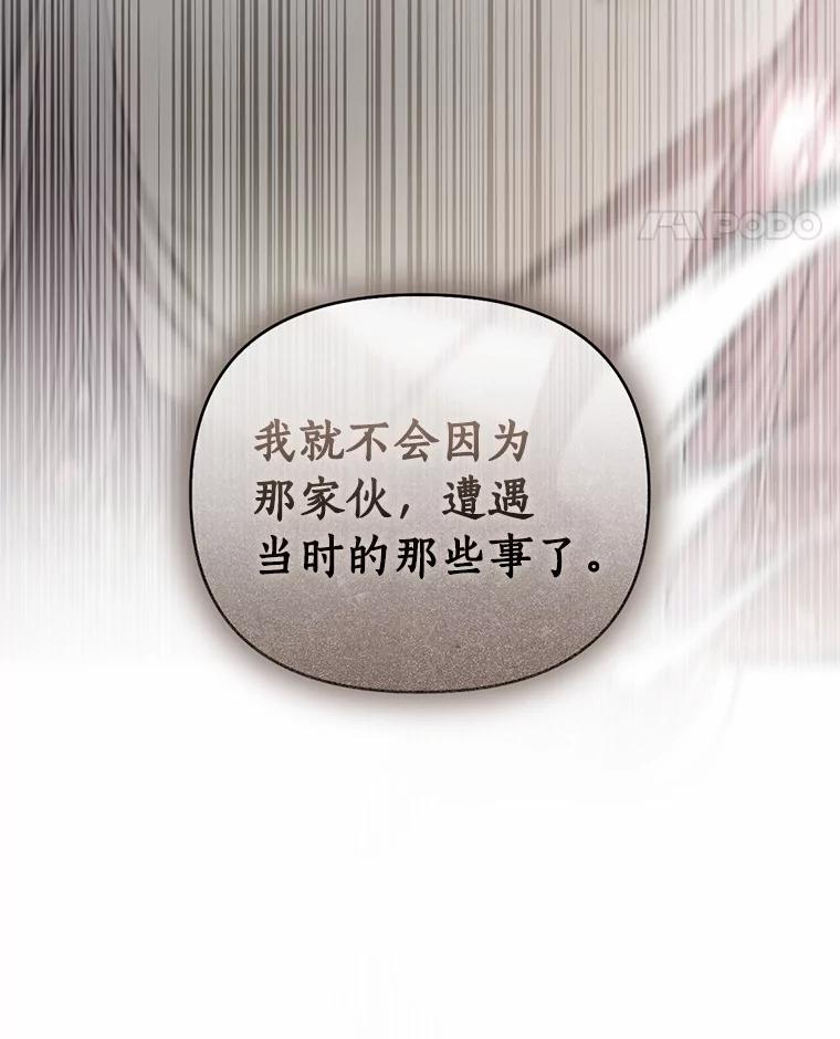 《与陛下同寝的生存法则》51.小时候的故事 第24页