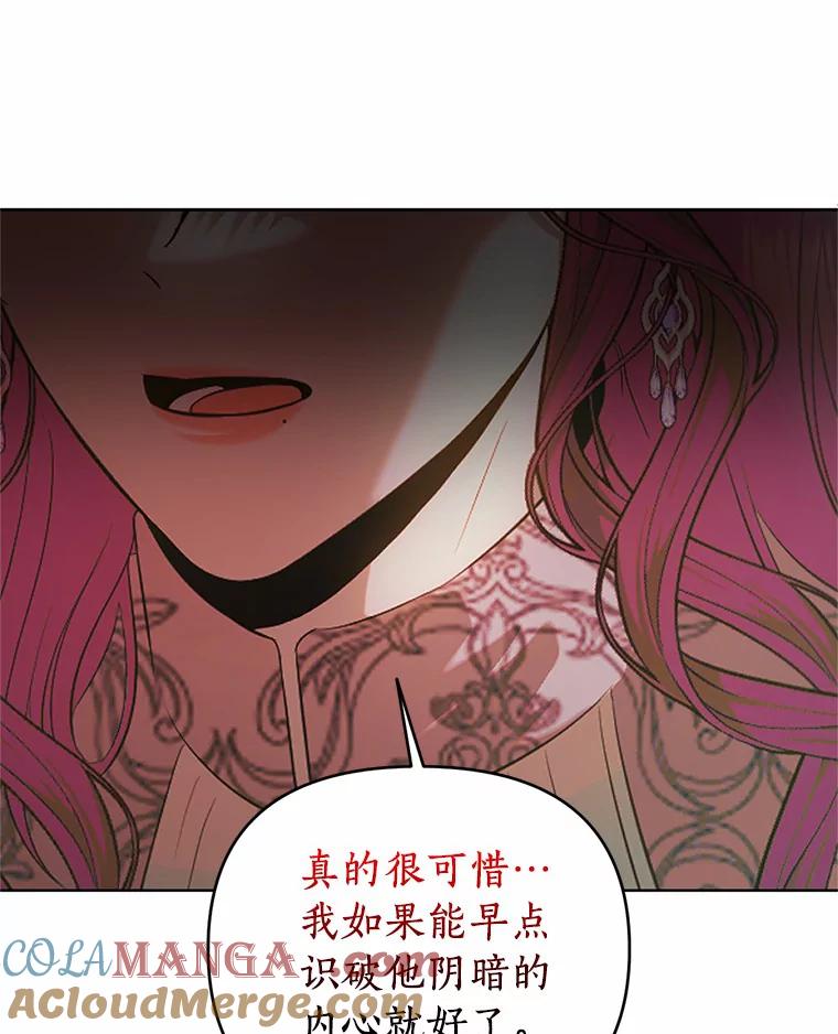 《与陛下同寝的生存法则》51.小时候的故事 第19页