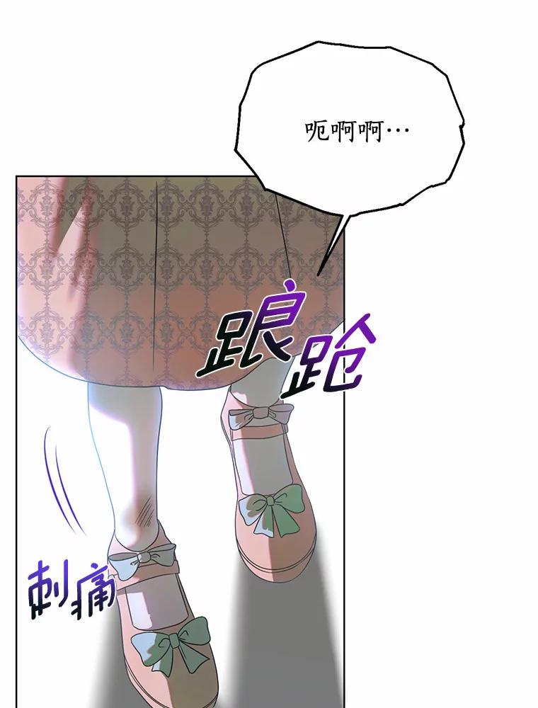 《与陛下同寝的生存法则》51.小时候的故事 第78页