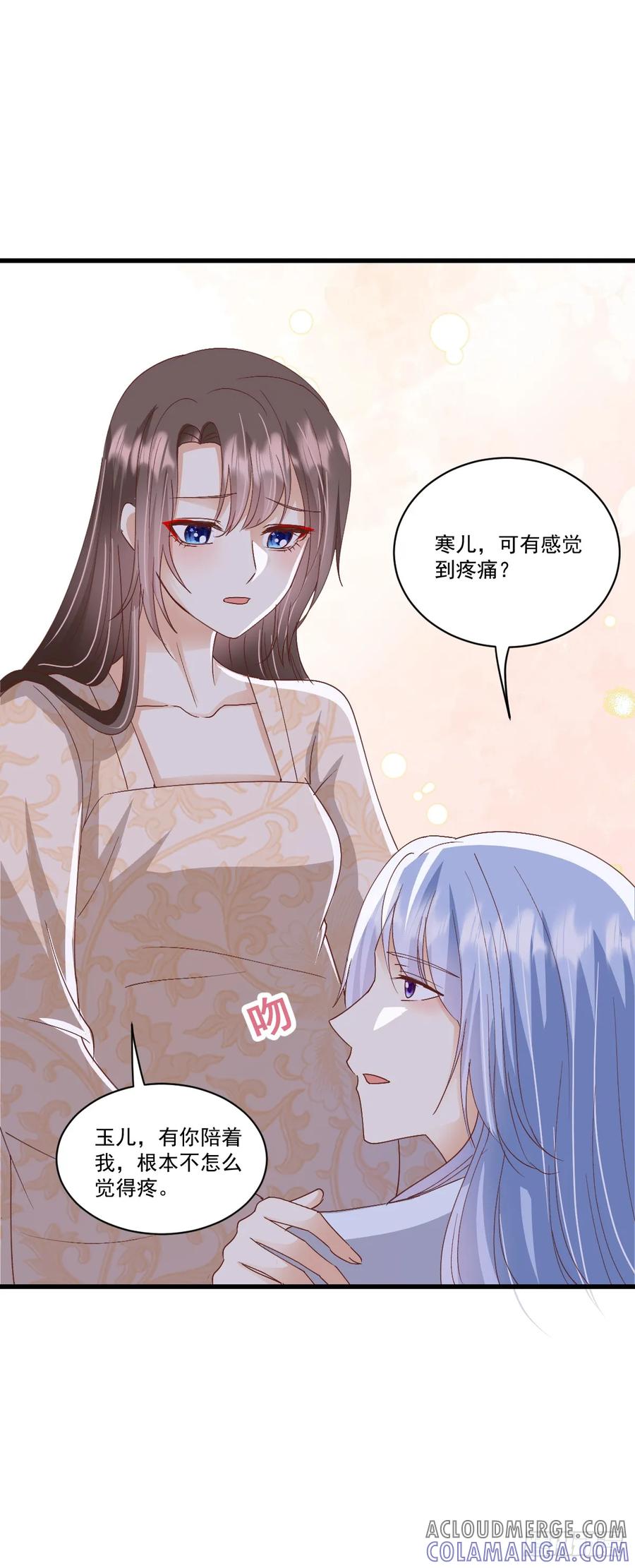 《女尊帝国之朕的倾世男妃们》第52话 温泉产子 第9页