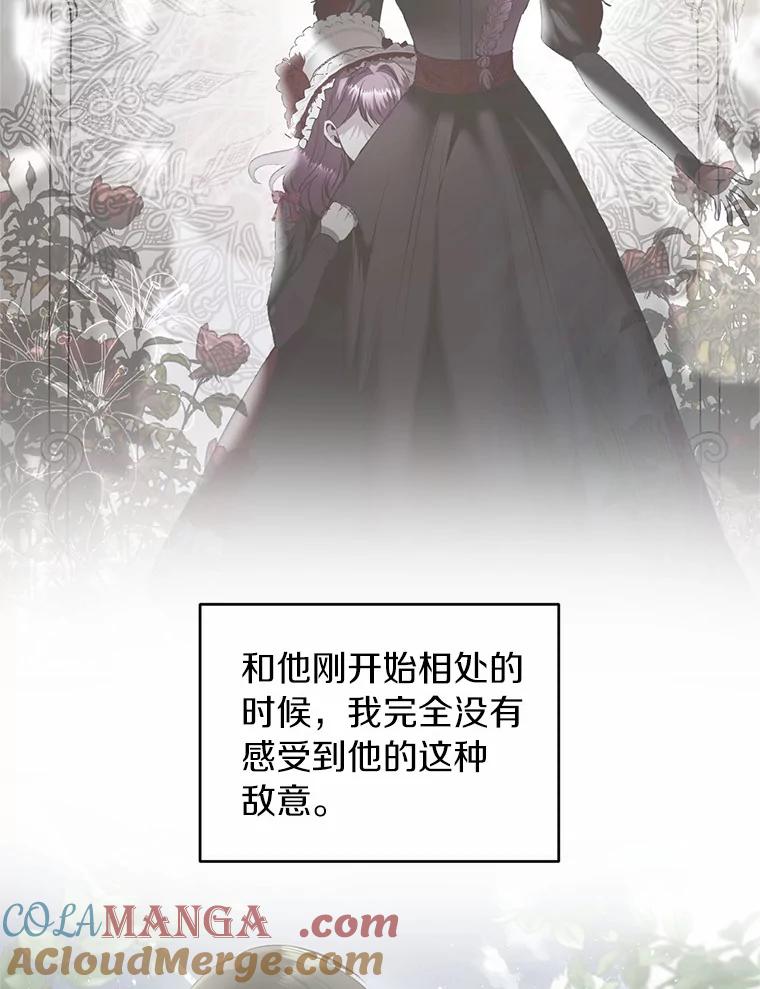 《与陛下同寝的生存法则》51.小时候的故事 第16页
