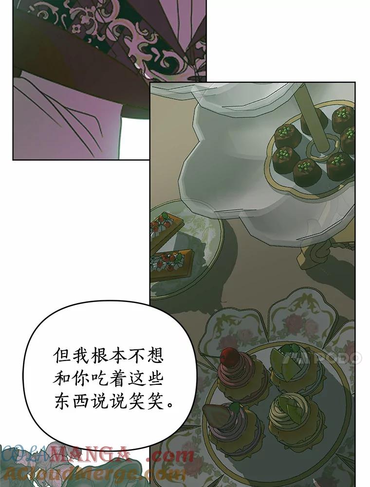 《与陛下同寝的生存法则》51.小时候的故事 第64页