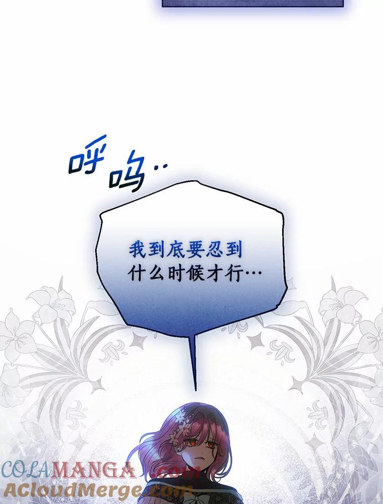 《与陛下同寝的生存法则》51.小时候的故事 第82页