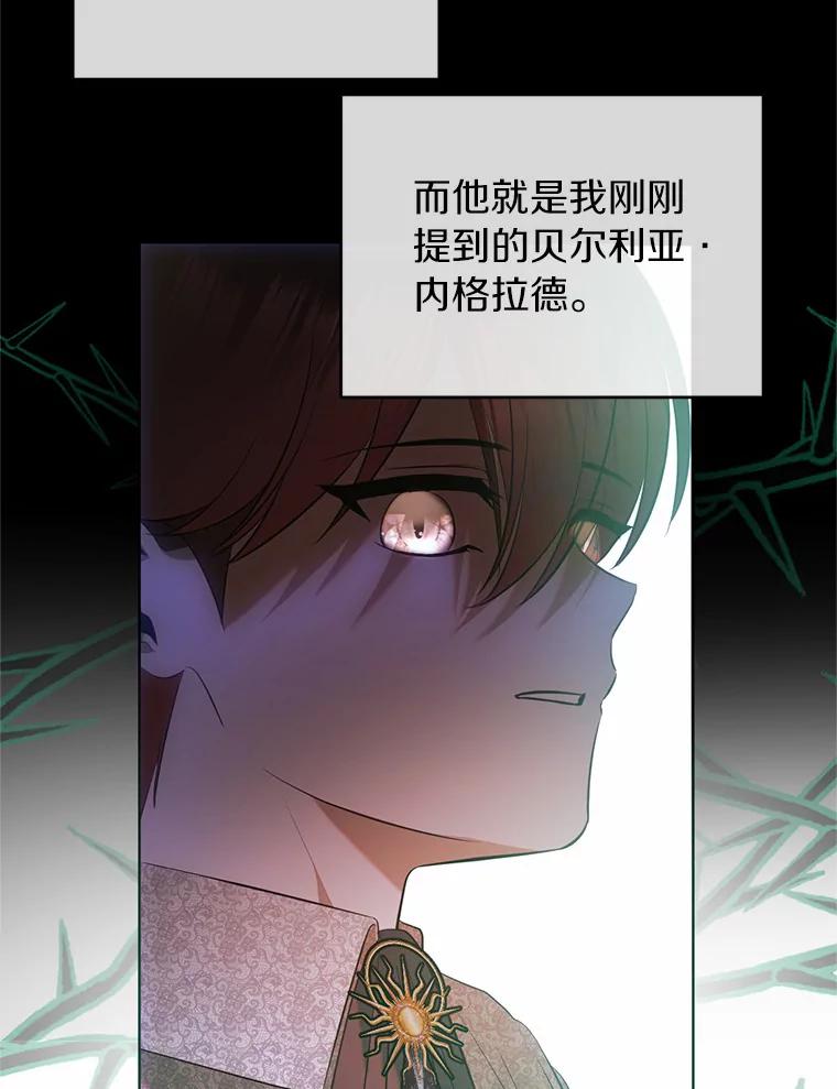 《与陛下同寝的生存法则》51.小时候的故事 第8页