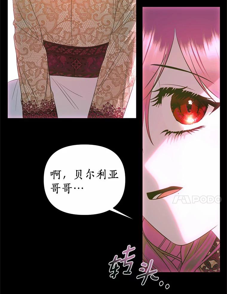 《与陛下同寝的生存法则》51.小时候的故事 第51页
