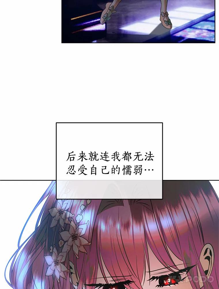 《与陛下同寝的生存法则》51.小时候的故事 第80页