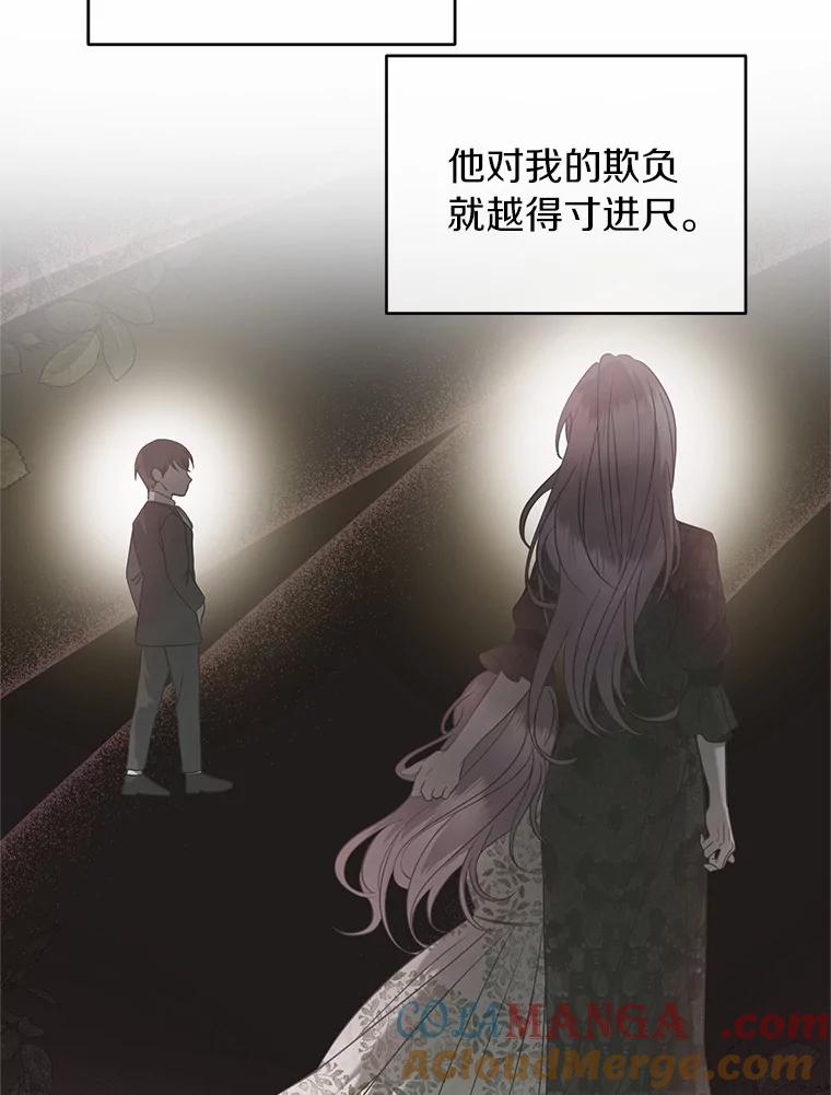 《与陛下同寝的生存法则》51.小时候的故事 第67页