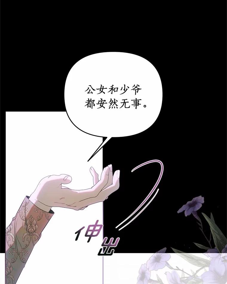 《与陛下同寝的生存法则》51.小时候的故事 第32页