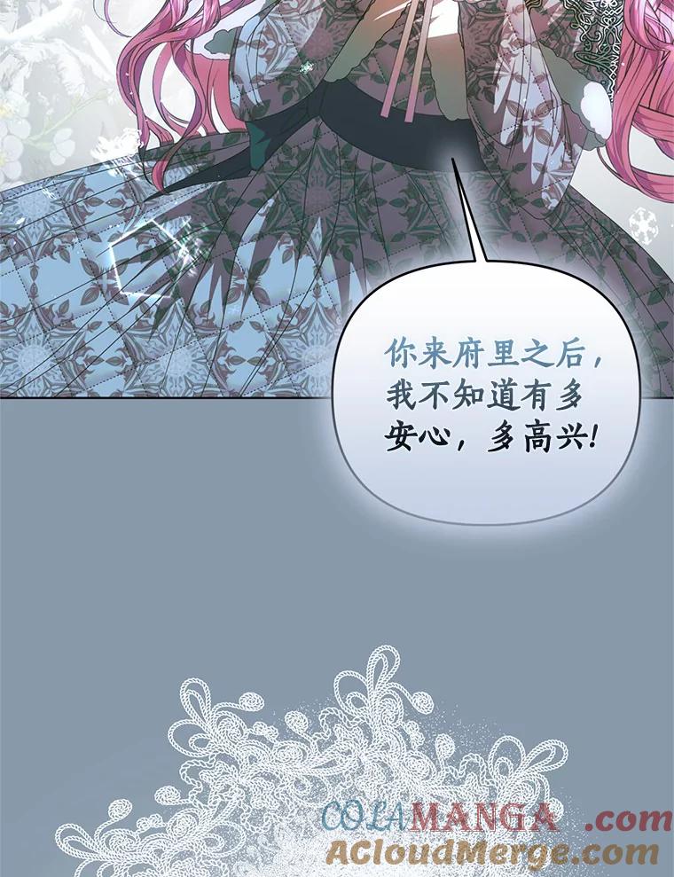 《与陛下同寝的生存法则》52.姐妹 第34页