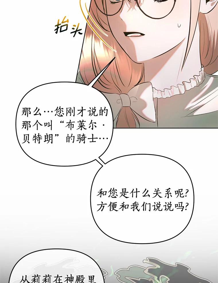 《与陛下同寝的生存法则》52.姐妹 第5页