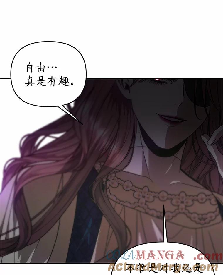 《与陛下同寝的生存法则》52.姐妹 第55页