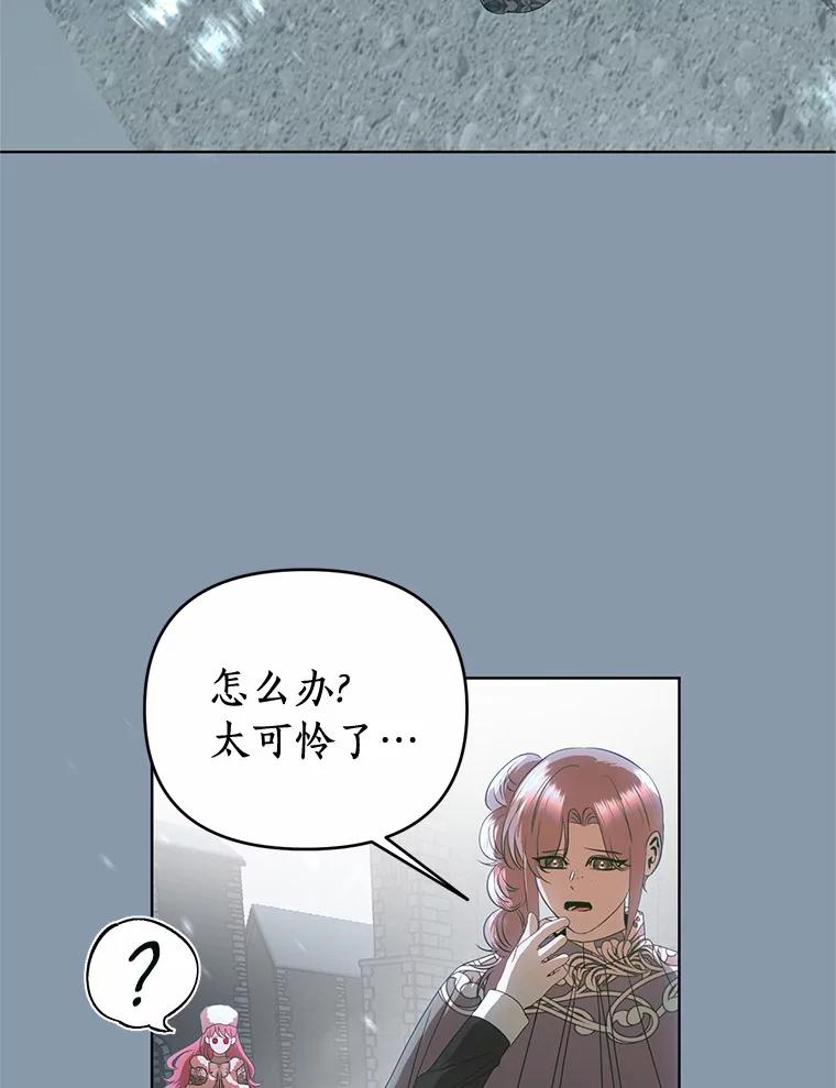 《与陛下同寝的生存法则》52.姐妹 第39页