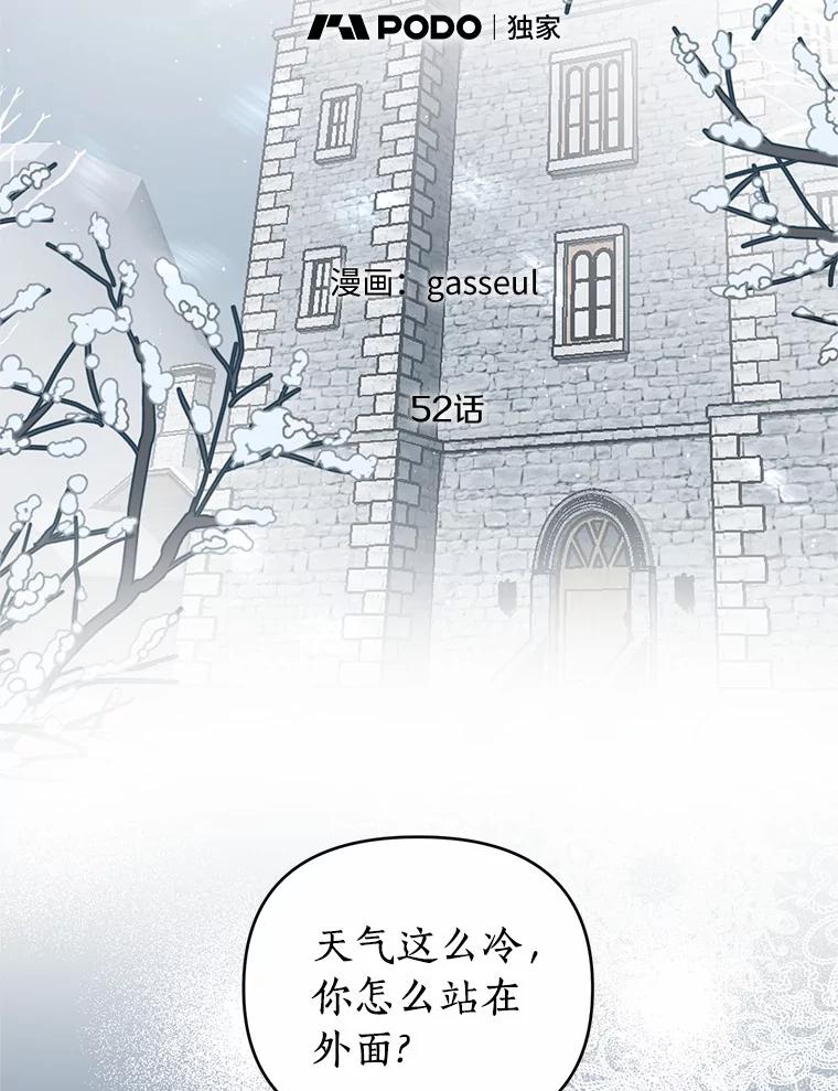 《与陛下同寝的生存法则》52.姐妹 第15页