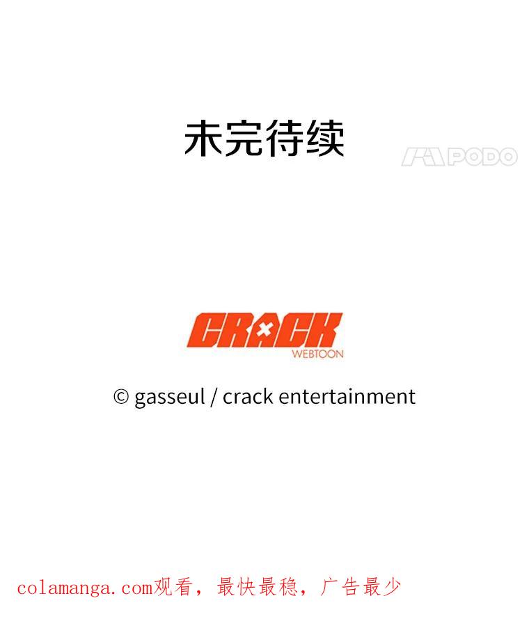 《与陛下同寝的生存法则》52.姐妹 第80页