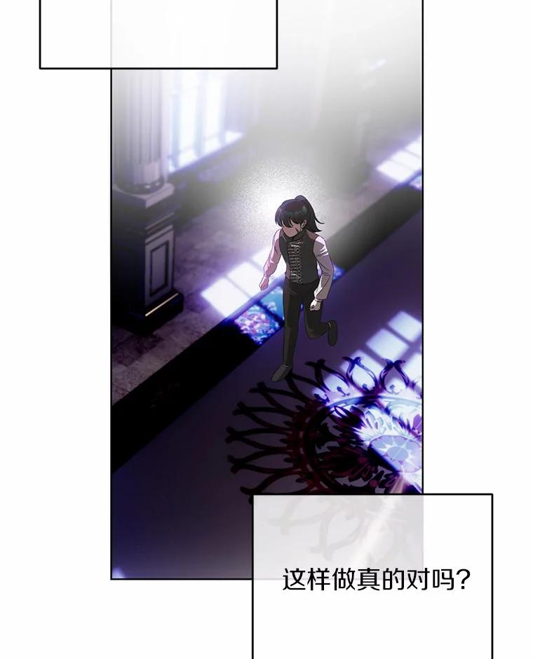 《与陛下同寝的生存法则》52.姐妹 第62页
