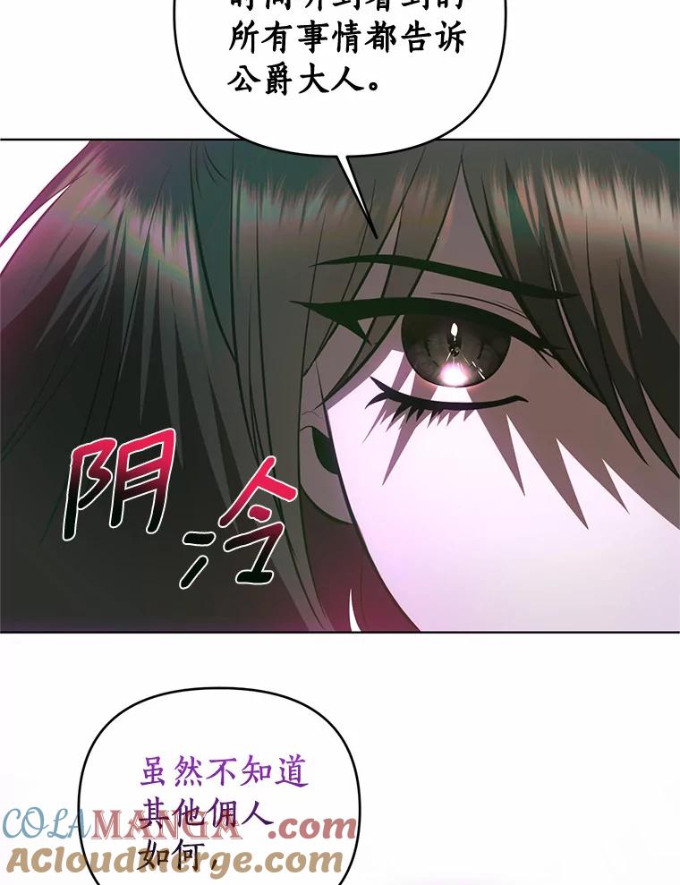《与陛下同寝的生存法则》52.姐妹 第28页