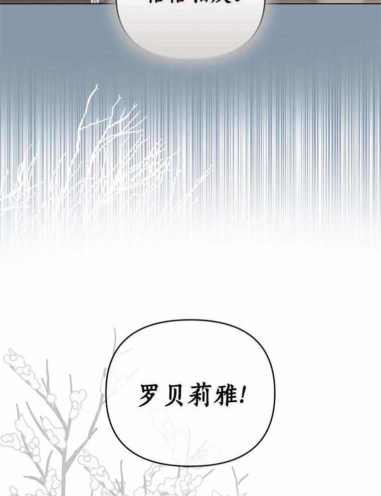 《与陛下同寝的生存法则》52.姐妹 第9页
