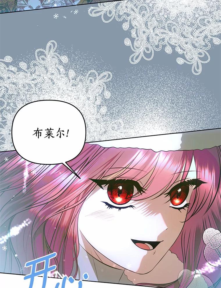 《与陛下同寝的生存法则》52.姐妹 第11页