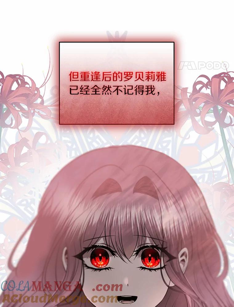 《与陛下同寝的生存法则》52.姐妹 第67页