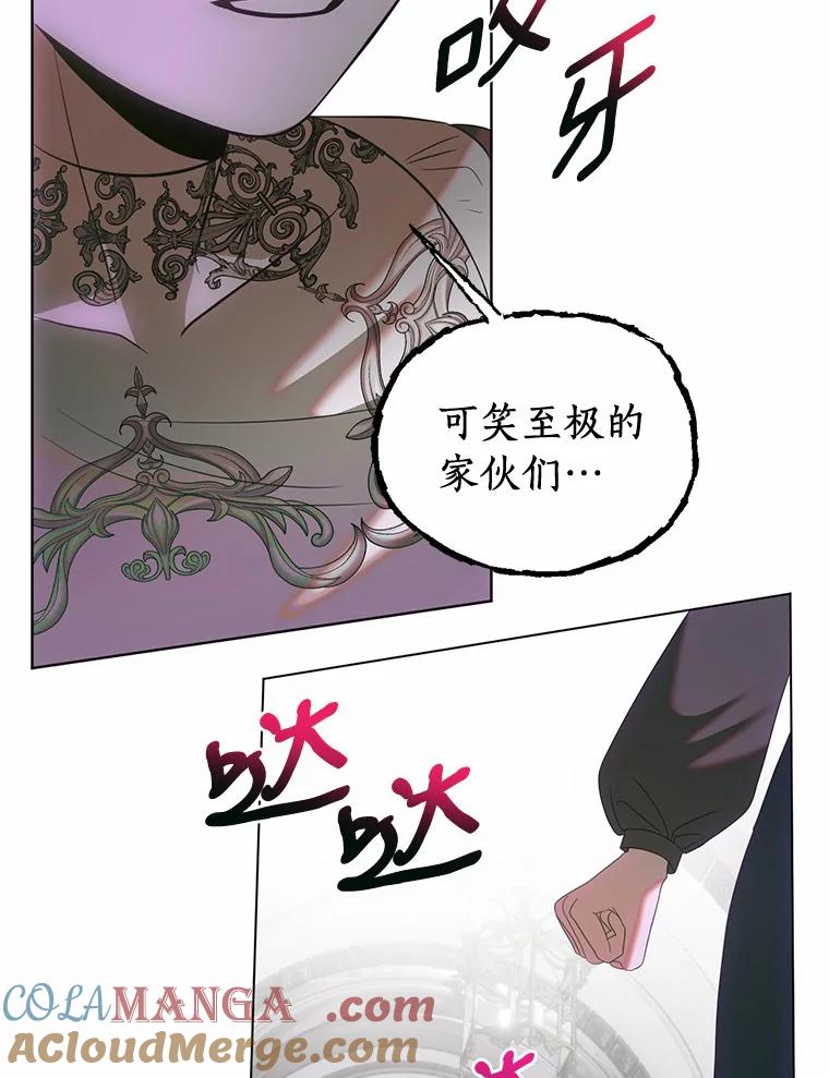 《与陛下同寝的生存法则》52.姐妹 第31页