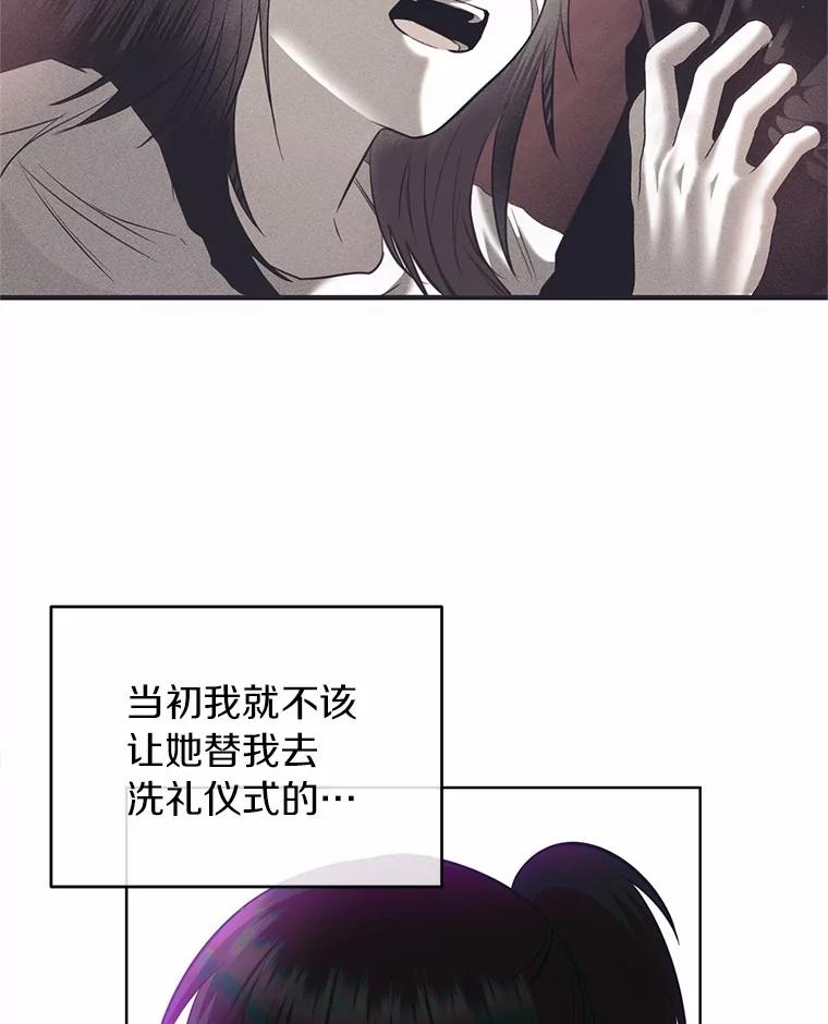 《与陛下同寝的生存法则》52.姐妹 第65页