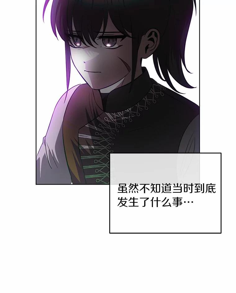 《与陛下同寝的生存法则》52.姐妹 第66页