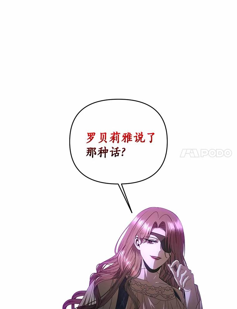 《与陛下同寝的生存法则》52.姐妹 第53页