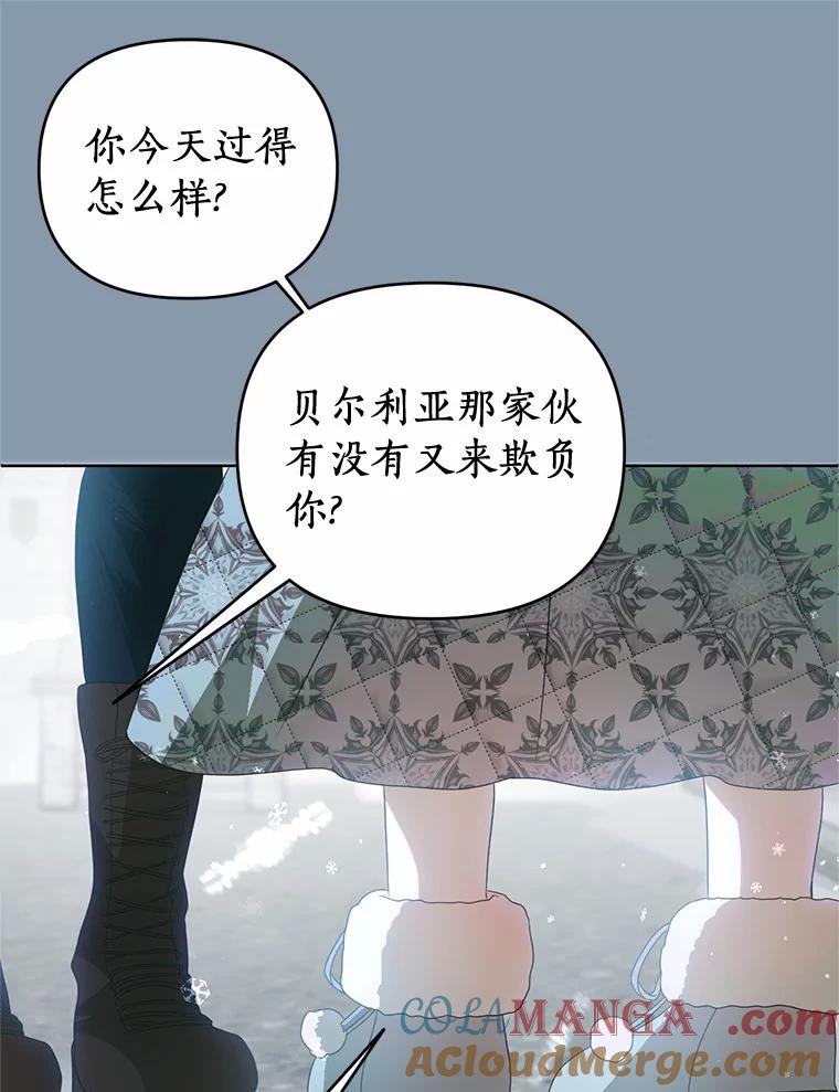 《与陛下同寝的生存法则》52.姐妹 第19页