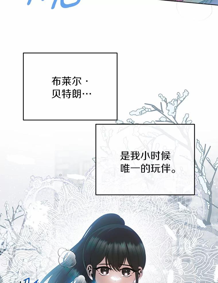 《与陛下同寝的生存法则》52.姐妹 第12页