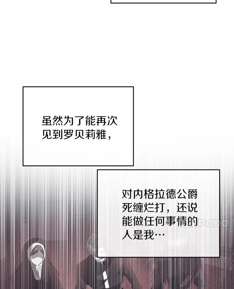 《与陛下同寝的生存法则》52.姐妹 第63页