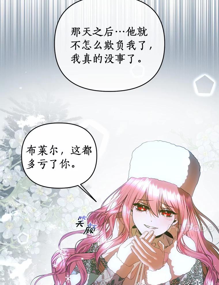《与陛下同寝的生存法则》52.姐妹 第33页