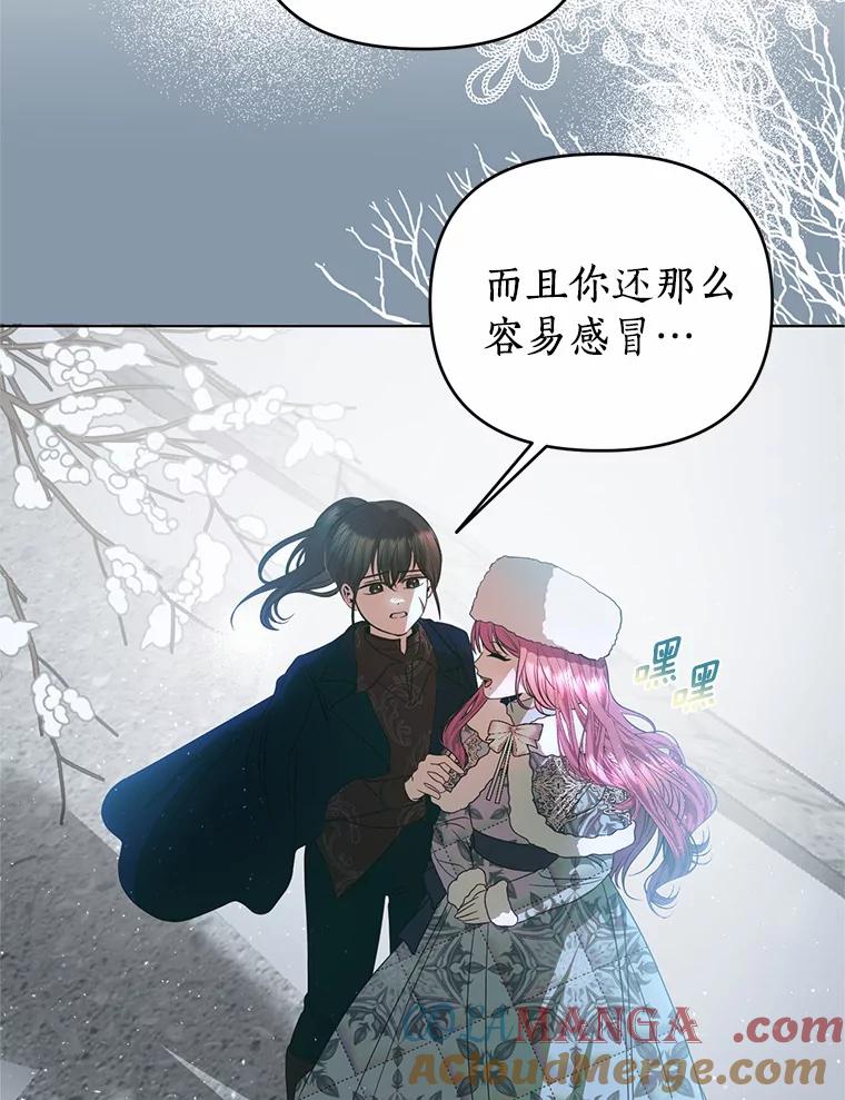 《与陛下同寝的生存法则》52.姐妹 第16页
