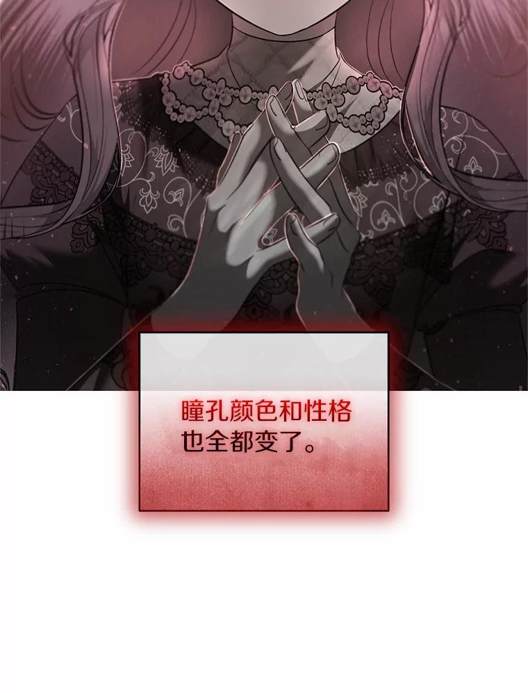 《与陛下同寝的生存法则》52.姐妹 第68页