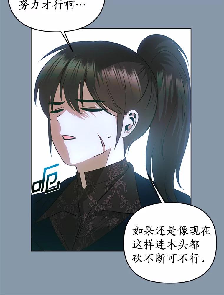 《与陛下同寝的生存法则》52.姐妹 第18页