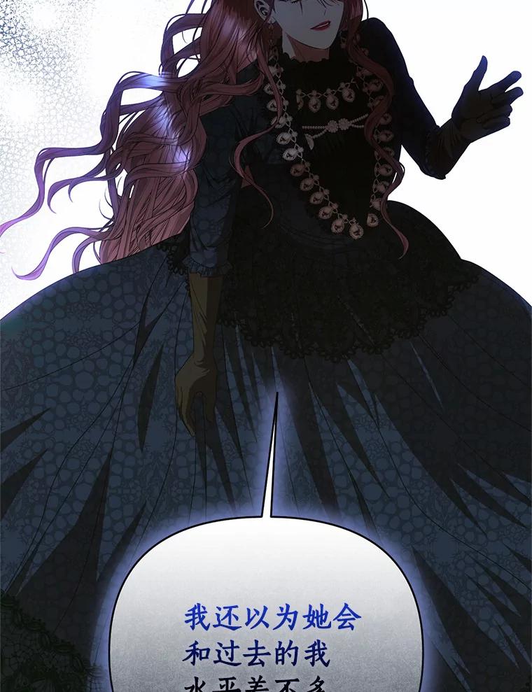 《与陛下同寝的生存法则》53.魔力觉醒 第47页