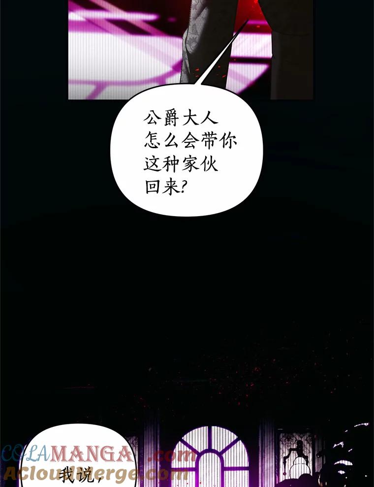 《与陛下同寝的生存法则》53.魔力觉醒 第22页