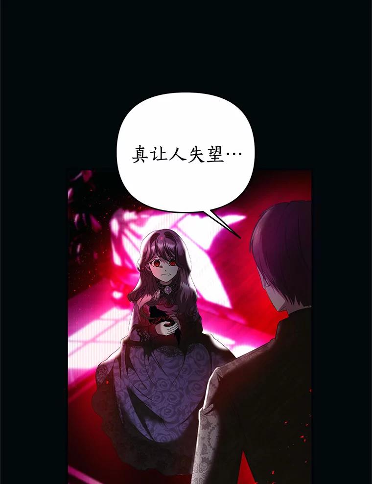 《与陛下同寝的生存法则》53.魔力觉醒 第21页