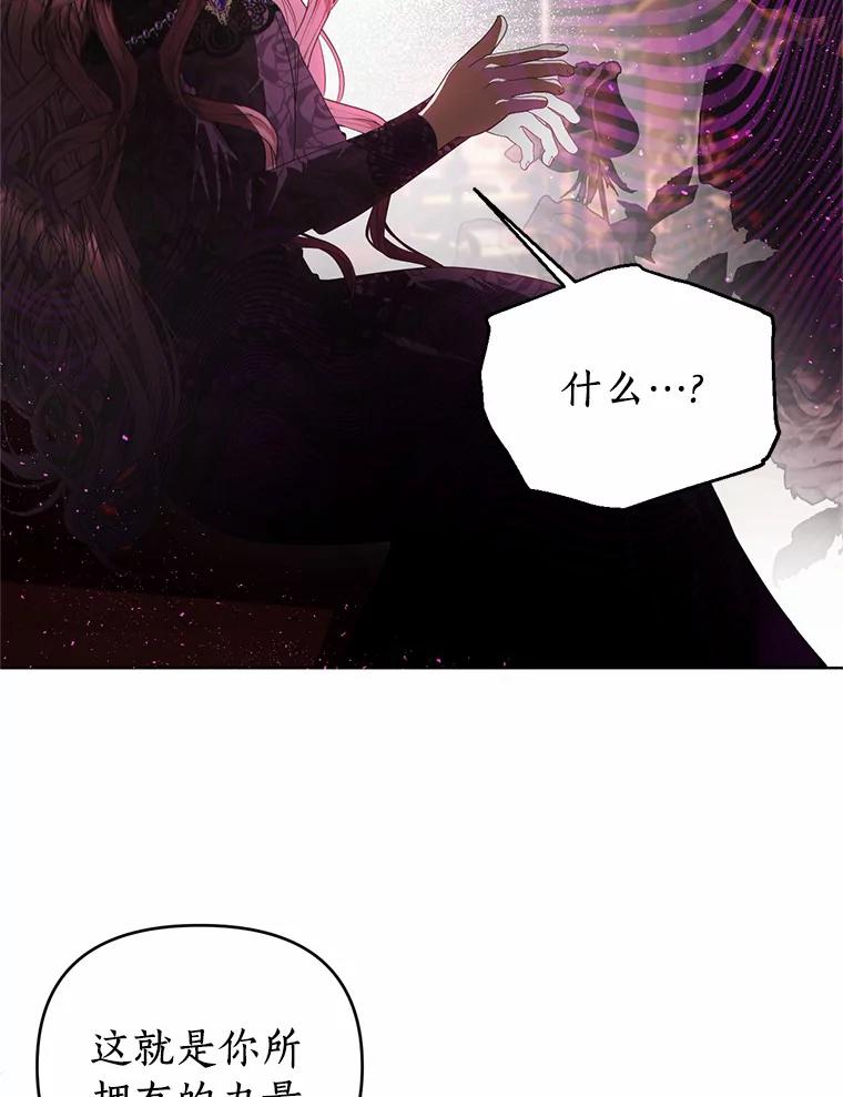 《与陛下同寝的生存法则》53.魔力觉醒 第39页