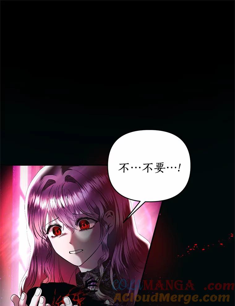 《与陛下同寝的生存法则》53.魔力觉醒 第19页