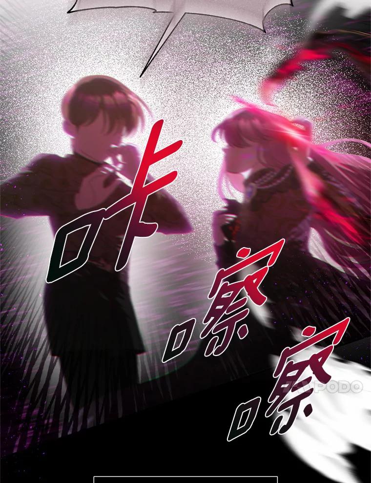 《与陛下同寝的生存法则》53.魔力觉醒 第33页