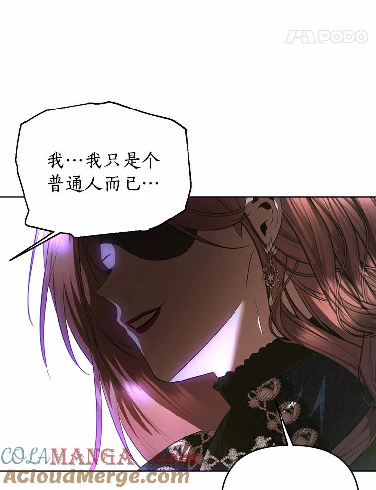 《与陛下同寝的生存法则》53.魔力觉醒 第37页