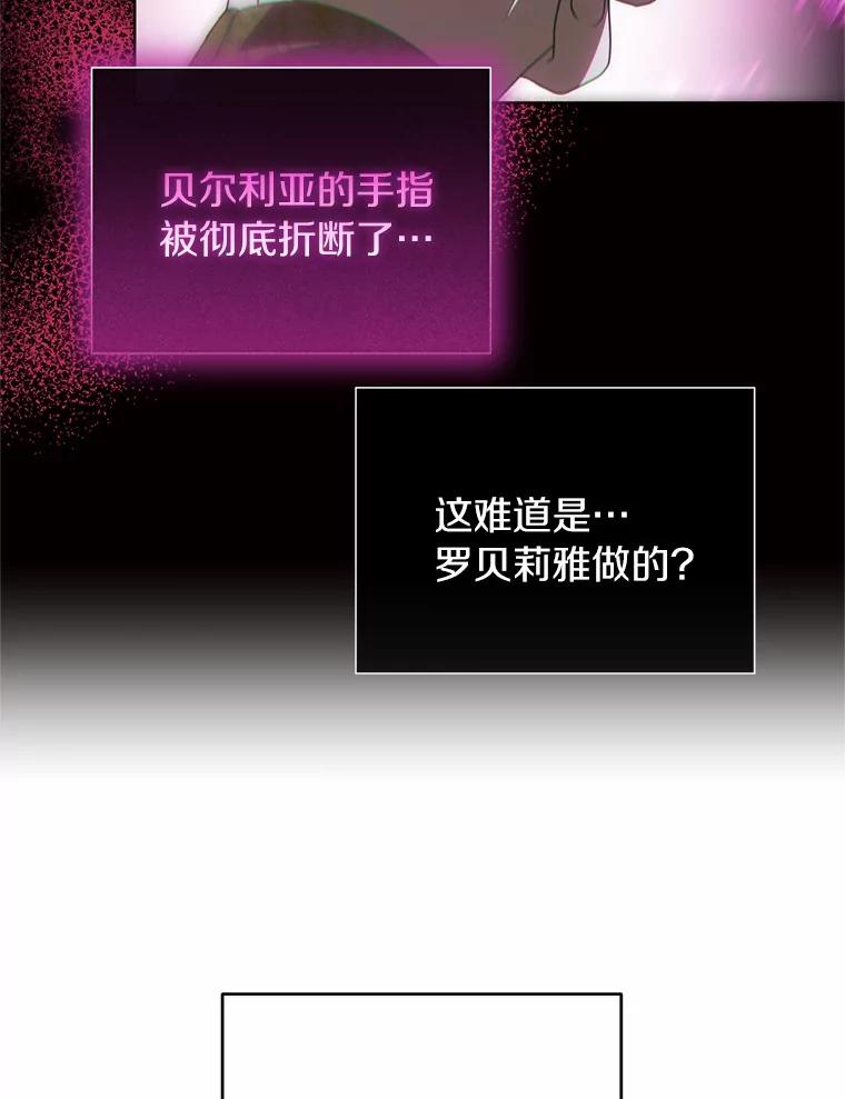 《与陛下同寝的生存法则》53.魔力觉醒 第6页
