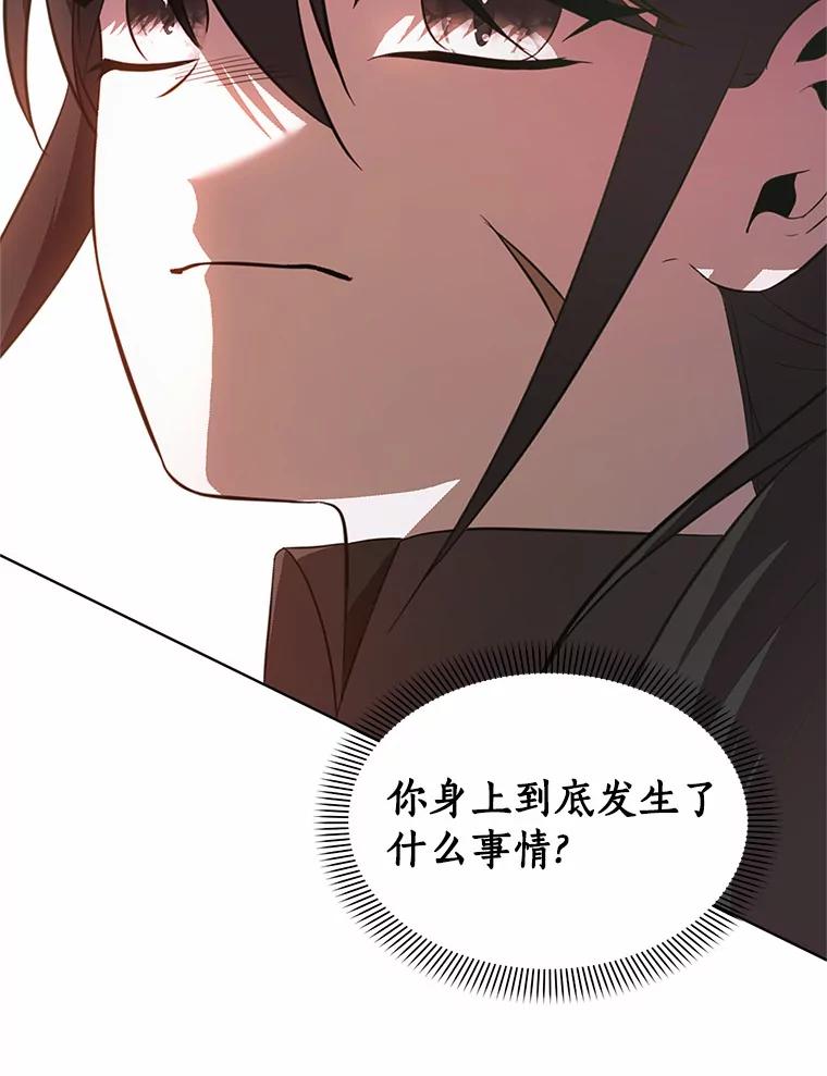 《与陛下同寝的生存法则》53.魔力觉醒 第12页
